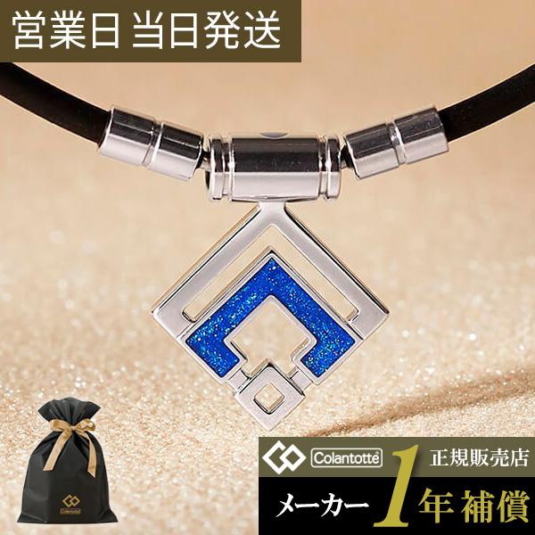 磁気ネックレス TAO ネックレス ARAN mini シルバーブルーラメ スリム 肩こり ギフト