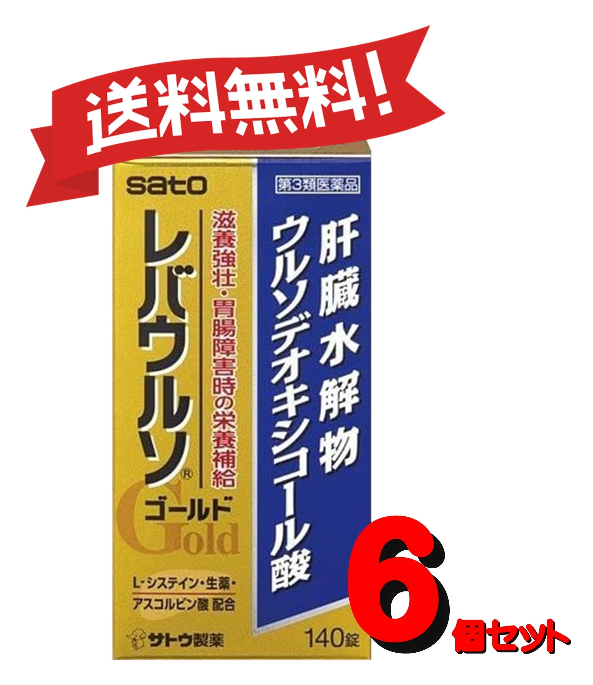 【６個セット】 【第3類医薬品】レバウルソゴールド 140錠 4987316033693-6