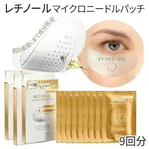 acropass レチノール マイクロニードル パッチ 3BOX(9回分) - 目元ケア- 針パッチ - 韓国コスメ - 国内発送 - メール便 - 『RAPHASラパス』