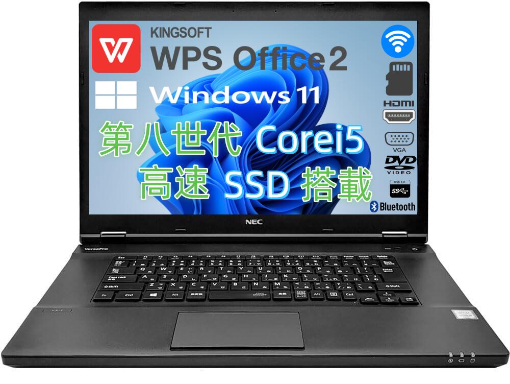 【中古】　VersaPro VKT16X-2　第8世代Corei5 メモリ8GB SSD256GB 15型 Win11 MicrosoftOffice2021 DVD