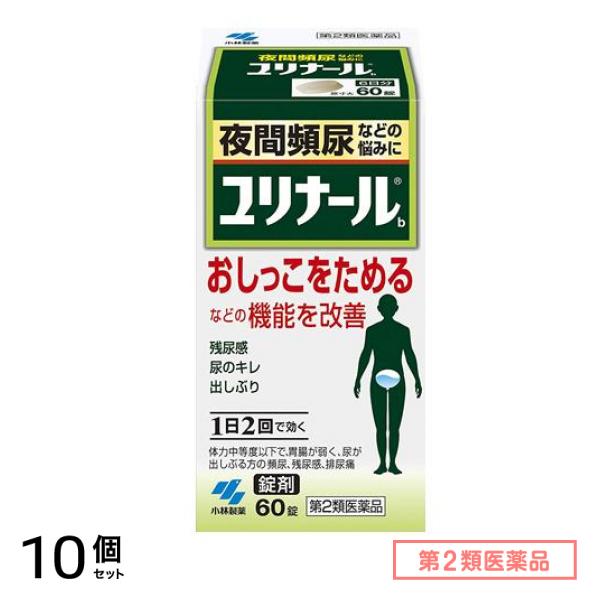 第２類医薬品 ユリナールb 60錠 10個セット