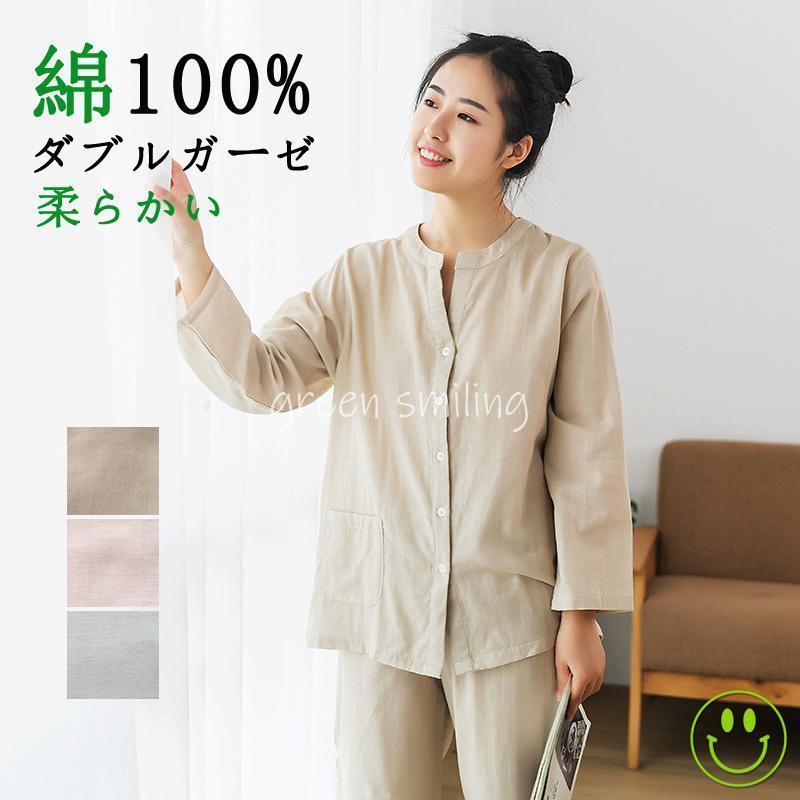 パジャマ ルームウェア レディース 通年 綿100％ ダブルガーゼ 長袖長パンツ 婦人 丸襟 無地 春 夏 秋 ルームウェア 部屋着 寝巻き 母の日