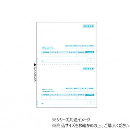ヒサゴ 合計請求書 A4 タテ 2面 500枚 GB1122