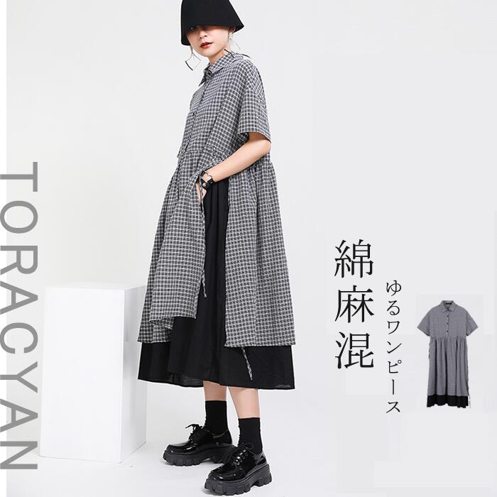 【2025限定SALE】フェイクレイヤードワンピース リネン ワンピース 夏 レディース 半袖 サイドスリット マキシベストレイヤード 重ね着 綿麻混 ロングワンピ チェック柄 大きいサイズ Aライン