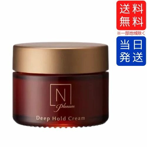 N organic Plenum エヌオーガニック プレナム ディープホールド クリーム 47g