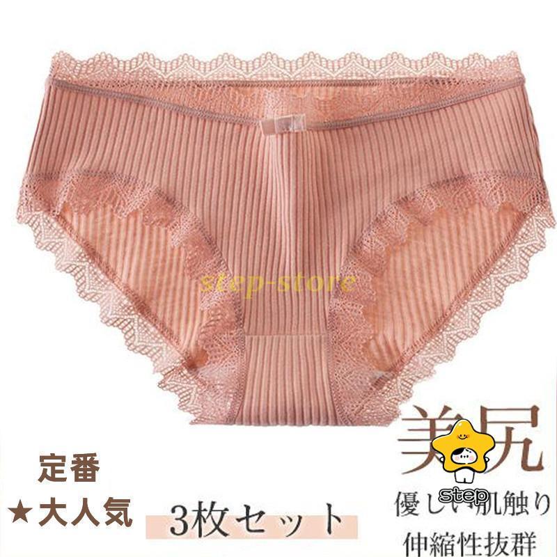 よく売れる シームレス ショーツ レディース 下着 インナー 3枚セット かわいい 美尻 おしゃれ リブ パンツ レース 女性用 ストレッチ 美シルエット 3D 立体 レース柄