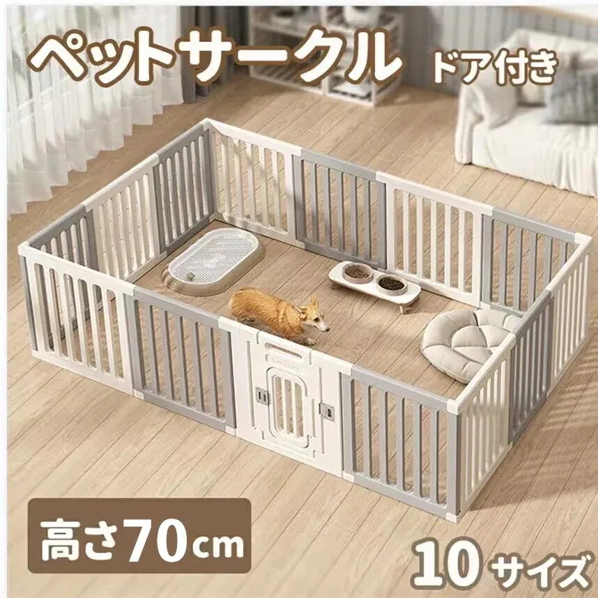ペットサークル ドア付き ペットケージ ゲージ 高密度PE素材 犬 サークル 広い 室内用 犬用 ペットフェンス 組み立て方自由 おしゃれ イヌイペット