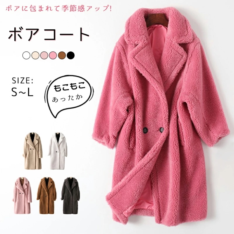 ボアコート きれいめ レディース ボア コート ボアブルゾン ボアジャケット ボアコート ロング 冬 防寒 もこもこ ふわふわ ロングコート ロングボアコート 大人 ファーコート アウター 暖か あ