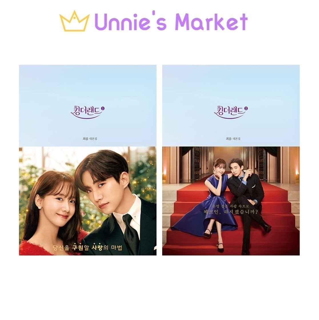 [SET] KING THE LAND K-drama Script Book (PART1 / PART2)