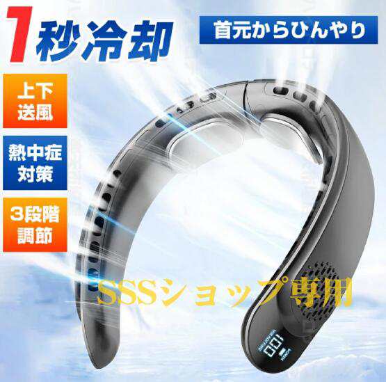 【20%超還元セレクト】ネッククーラー 冷却プレート 首かけ扇風機 羽なし ネックファン 首掛け扇風機 携帯扇風機 ミニ扇風機 持ち運び 熱中症対策 5,233円