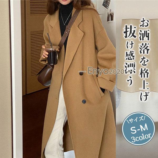 最初に体験してくださいチェスターコート レディース ロングコート オーバーコート スタイリッシュ ゆったり 秋 冬 上品 通勤 通学 無地 高級感 暖かい ビジネス