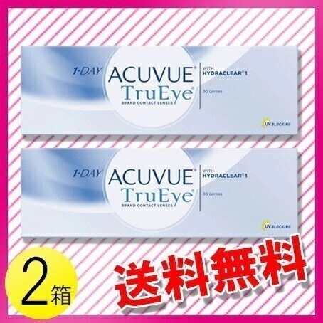 ワンデー アキュビュー トゥルーアイ 30枚入2箱 / メール便