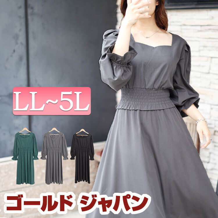 大きいサイズレディース ワンピース ハートネックウエストシャーリングワンピース ワンピ ロングワンピース ロング マキシ 長袖 シャーリング フレア ハートネック リボン ストレッチ 夏新作 夏服 春