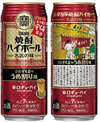 【送料無料】宝酒造 寶 タカラ焼酎ハイボール 立石 宇ち多のうめ割り風 500ml24本【北海道東北四国九州沖縄県は必ず送料がかかります】ハイボール
