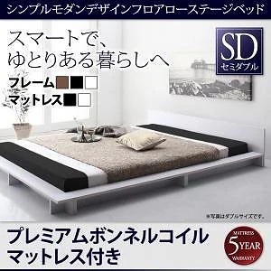 [組立設置付]フロアローステージベッド [ギュンター] プレミアムボンネルコイルマットレス付 セミダブル [フレーム]ブラック [マットレス]白