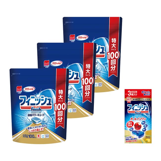【Amazon.co.jp 限定】食洗機 洗剤 フィニッシュ タブレット パワーキューブ 100個入 ×3 袋 + 試供品付き ( オールインワン プレミアム パワーボールキューブ 3個入)