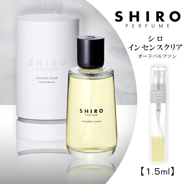 SHIRO シロ パフューム INCENSE CLEAR