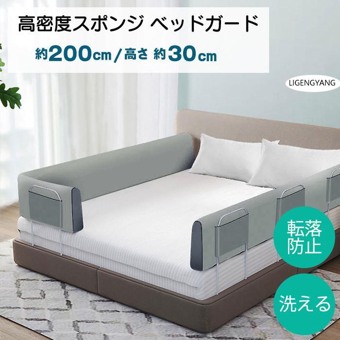 【2025新品入荷】ベッドガード 赤ちゃん 添い寝 クッション 200cm ベッドフェンス 変形可能 ハイタイプ 転落防止