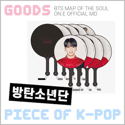 BTSグッズ うちわ Permission to Dance 団扇 防弾少年団