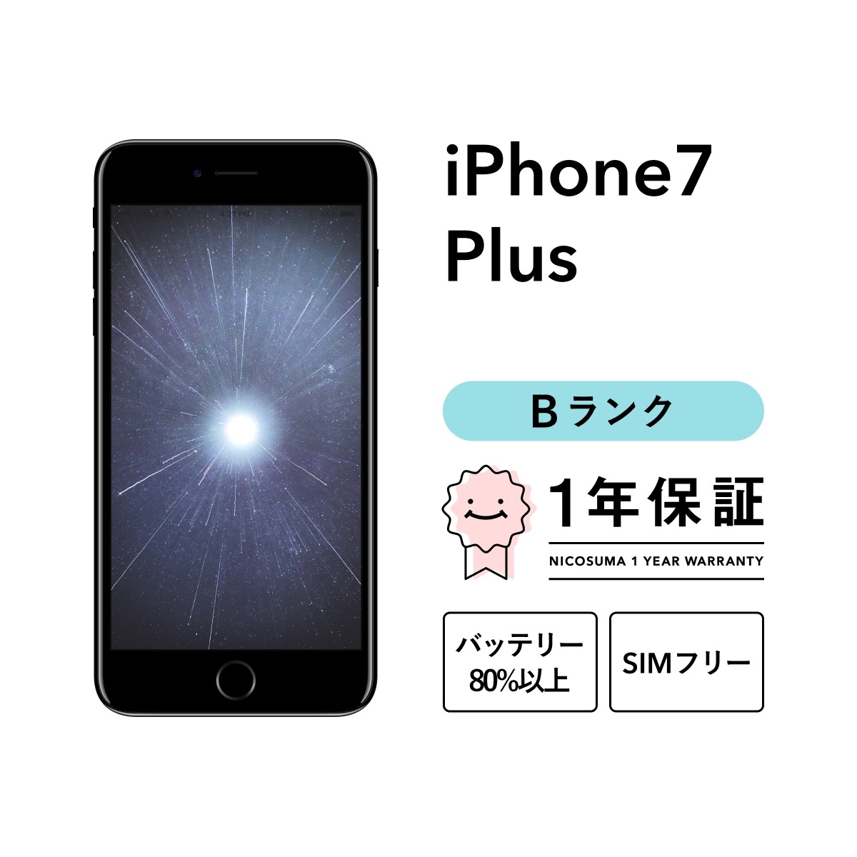 iPhone 7 Plus 32GB SIMフリー ブラック ゴールド レッド ローズゴールド シルバー docomo au softbank