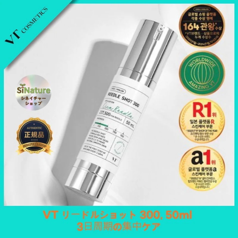 【正規品扱い店】リードルショット 300, 50ml 3日周期の集中ケア 韓国コスメ
