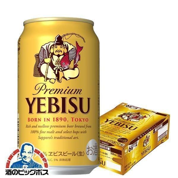ビール サッポロ エビス 350ml 1ケース/24本(024)『CSH』ヱビス 5,980円