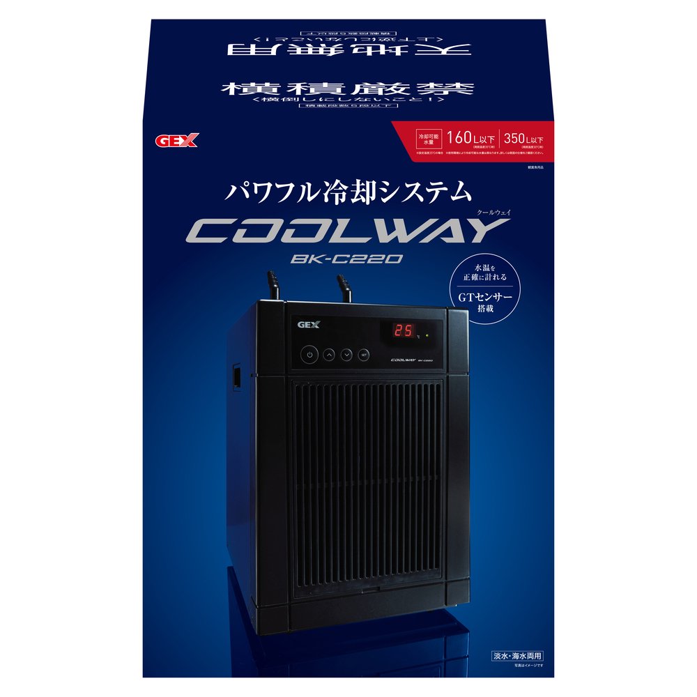 ＧＥＸ　水槽用クーラー　クールウェイ　ＢＫ－Ｃ２２０　ー１６０Ｌ　ＣＲＣ10―26―20―30―00