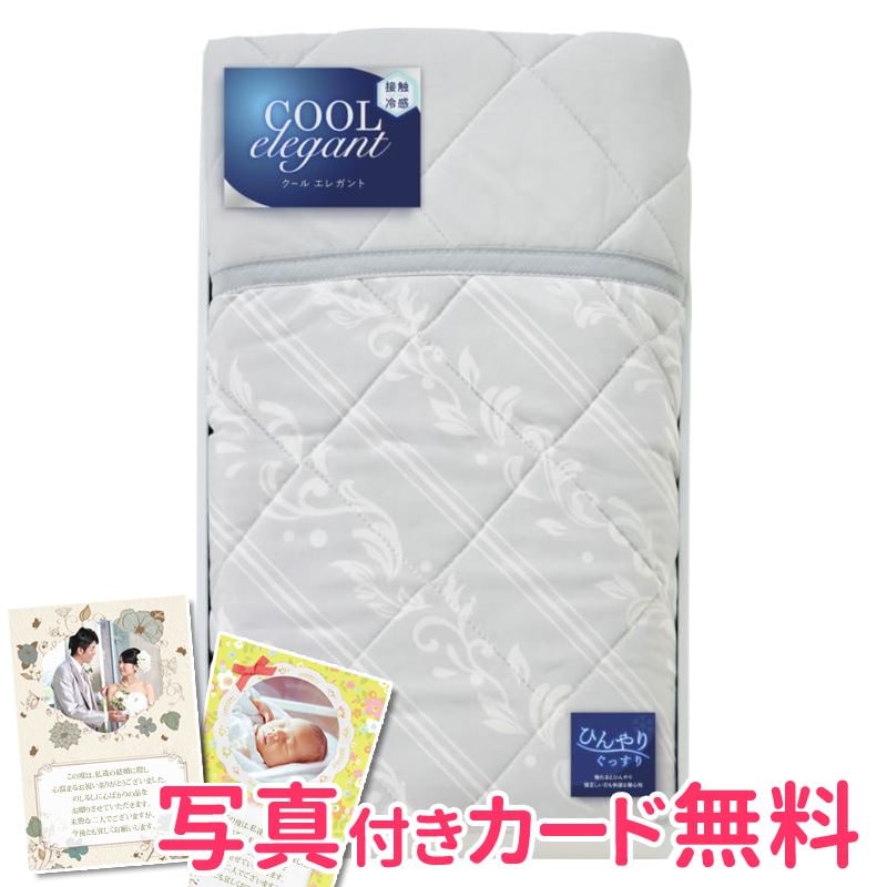 ホットセール クールエレガント 接触冷感キルトケット/グレー ブランケット - flaviogimenis.com.br