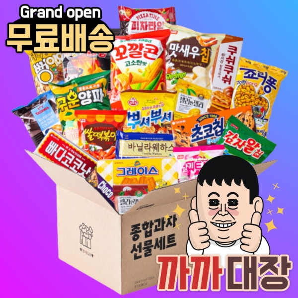 (プレミアム)総合菓子ギフトセット 団体おやつ包みJ / ハロウィンデー クリスマス 子供の日 ペペロデー