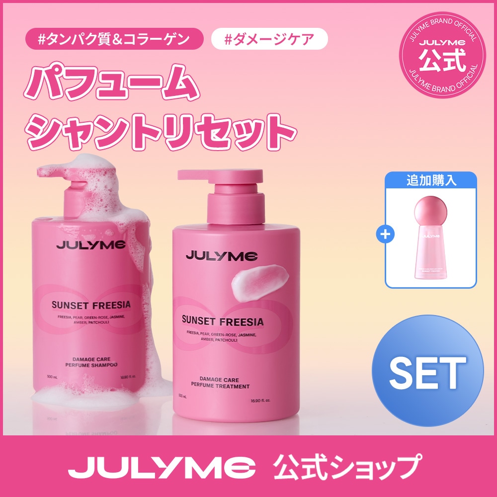 Qoo10] JUL7ME [公式] Qoo10限定 選べるヘアケア