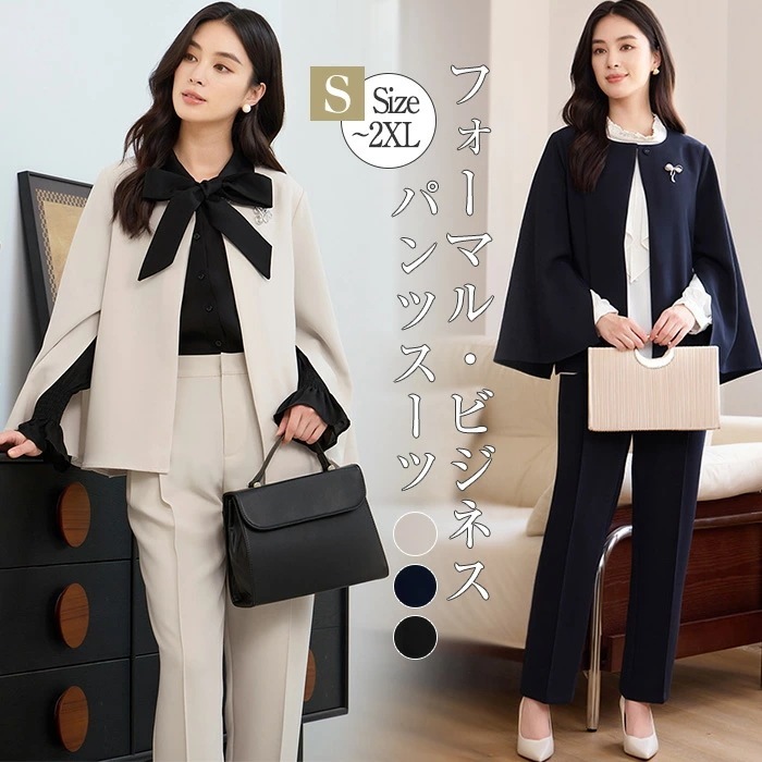 パンツ セットアップ レディース ジャケット フレアスリーブ パンツ 2点セット 入学式 ママ 卒業式 洗える パンツ セレモニー 入園式 卒園式 セットアップ 七五三 お宮参り 大きいサイズ ビジネ