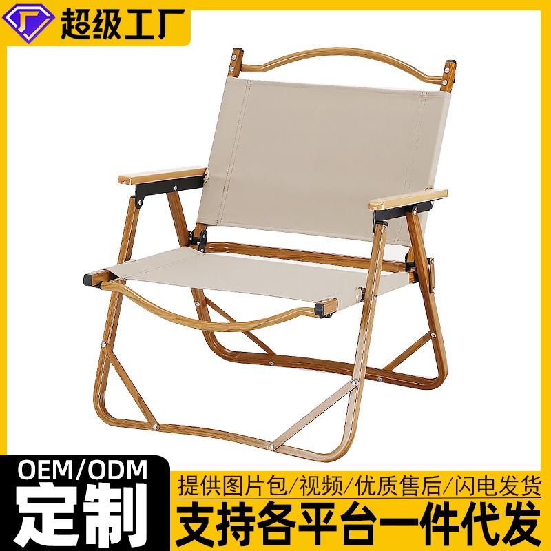 屋外ケミット椅子アルミニウム合金ウルトラライトポータブル折りたたみ椅子屋外キャンプピクニックstool