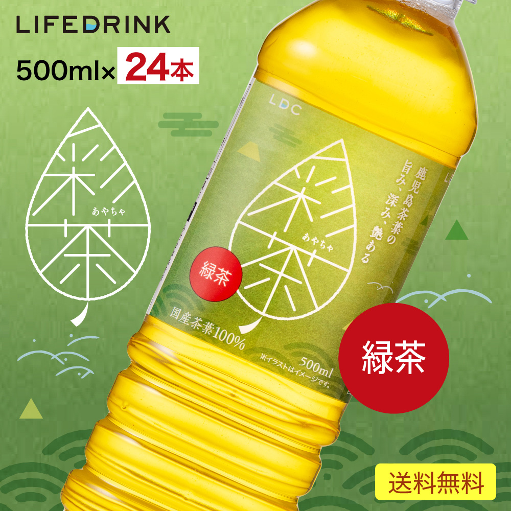 独創的 お茶 緑茶 ペットボトル 茶匠庵プレミアムペットボトル 1ケース 送料無料 500ml 24本 静岡茶 Materialworldblog Com