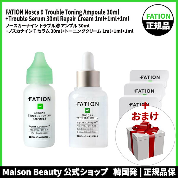 ノスカナイン トラブルセラム 30ml FATION - ブースター・導入液