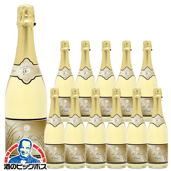 ノンアルコール スパークリングワイン wine 白 デュク ドゥ モンターニュ クラシック 750ml×1ケース/12本(012)『FSH』【本州のみ　送料無料】