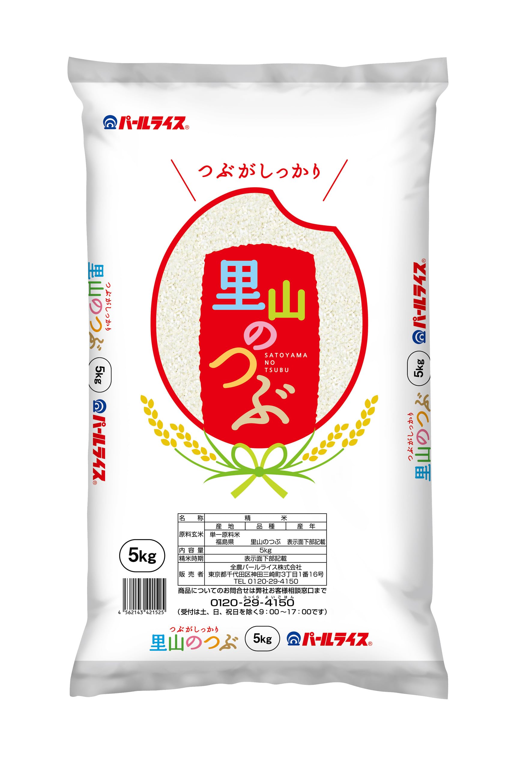 パールライス 福島県産 白米 里山のつぶ 5kg 令和6年産