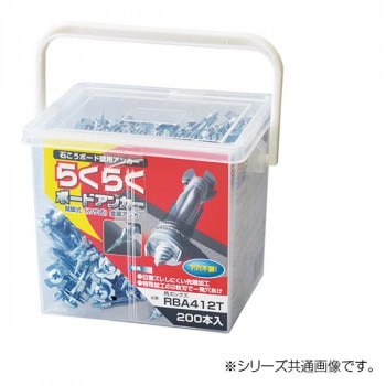 らくらくボードアンカー 角ボックス 200本入 RBA409T 8,814円