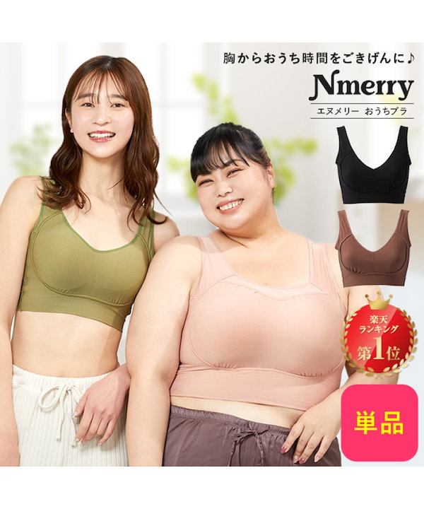 Qoo10 Nmerry Nmerry おうちブラ 無地 ナイトブ