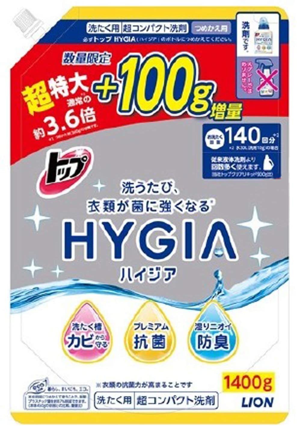 【即発送可能】 トップＨＹＧＩＡ（ハイジア） つめかえ用 1400g 超特大+100g増量 洗濯洗剤