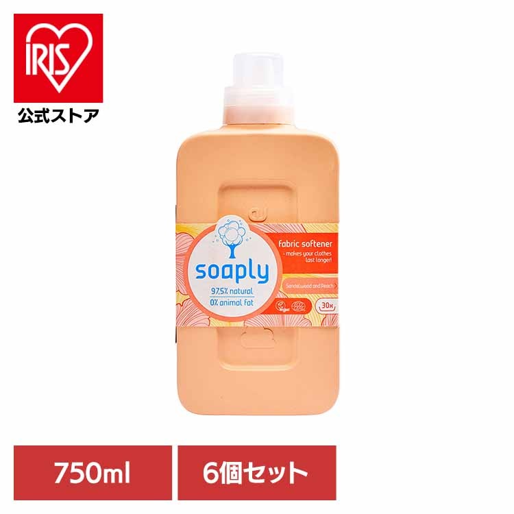ヴィーガン Ecocert 柔軟剤 ソフトナー 【6個セット】ソープリー ファブリックソフナー サンダルウッド＆ピーチの香り 750ml アメリカンディールスコーポ　(B)