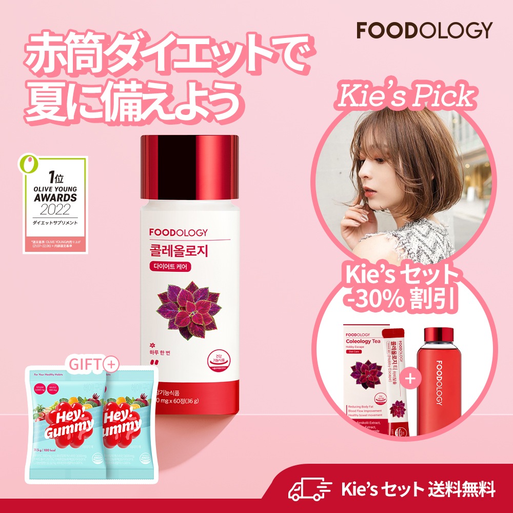 FOODOLOGY コレオロジー茶 10包セット - ダイエットドリンク