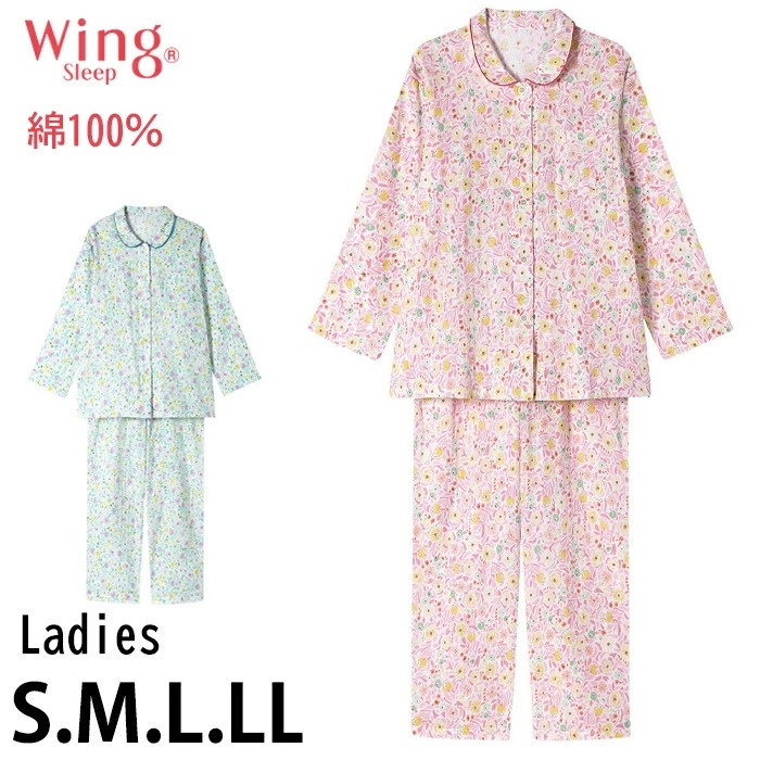 ウイング Wing 綿100%二重ガーゼ レディース ワコール Wacoal パジャマ 前開き 通気性 吸汗速乾性 長袖 春秋 ギフト EP7048 【S】