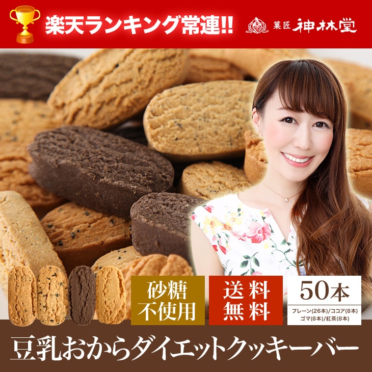 [Qoo10] 豆乳ダイエットおからクッキーバー1Kg箱 健康食品・サプリ