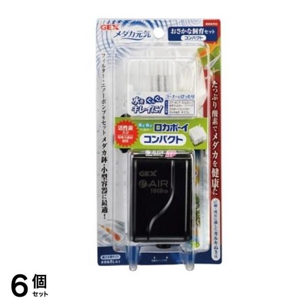 GEX おさかな飼育コンパクト 1セット 6個セット