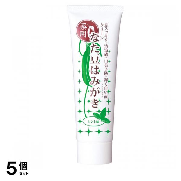 シンエイ 薬用 クリーンなた豆はみがき ミント味 120g 5個セット