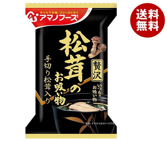 有名なブランド アマノフーズ フリーズドライ 10食＊6箱入＊(2ケース) 松茸のお吸いもの いつものおみそ汁贅沢 レトルト食品 -  flaviogimenis.com.br