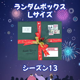 Qoo10 | ランダムボックスのおすすめ商品リスト(ランキング順) : ランダムボックス買うならお得なネット通販