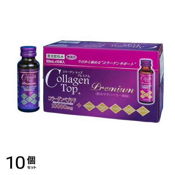 新日配薬品 コラーゲントッププレミアム 50mL (×10本入) 10個セット