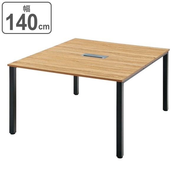 デスク 幅140cm オフィスデスク コンセントボックス ミーティングテーブル 会議テーブル オフィス 木目調 オフィステーブル 会議用テーブル 幅 140 正方形 会議机 オフィス家具 配線
