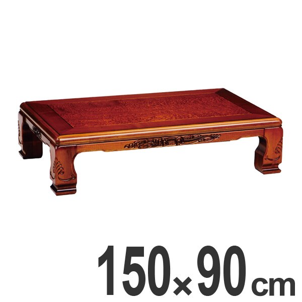 家具調こたつ 座卓 継脚付 木製 コタツ 竜神 幅150cm
